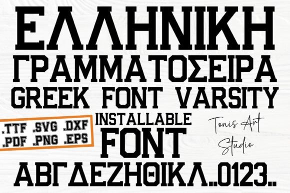 Greek Varsity: Blending Classic Letters with Modern Style